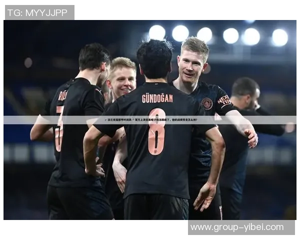 德甲进球盛宴拜仁与法兰克福成双雄对决